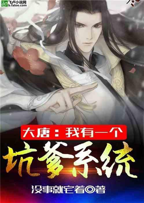 外星人坠落