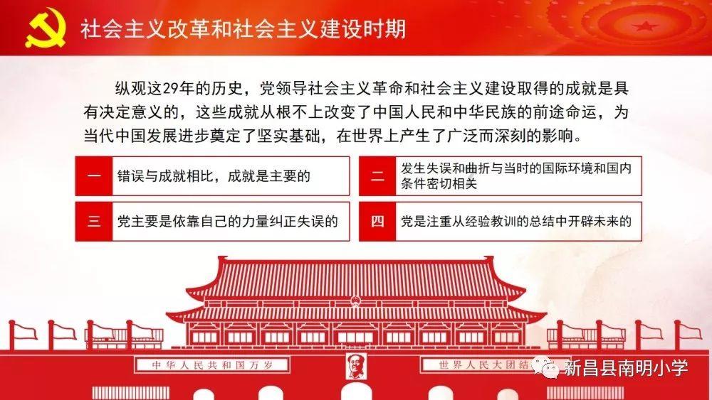 卤鸡翅膀怎么做法？游戏画面